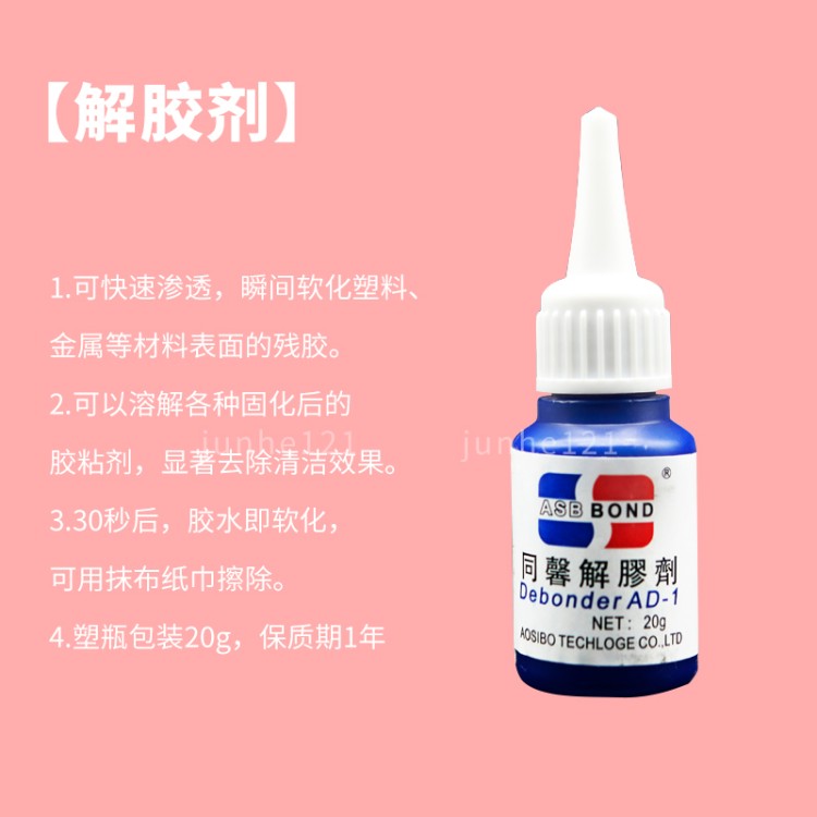 胶水 satlon环保胶水|耐高温胶水D-3/606
