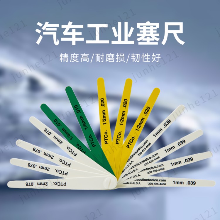 美国塞尺 塑料塑胶塞尺KOOCZ美国塞尺0.05-1.0厚薄规上艺