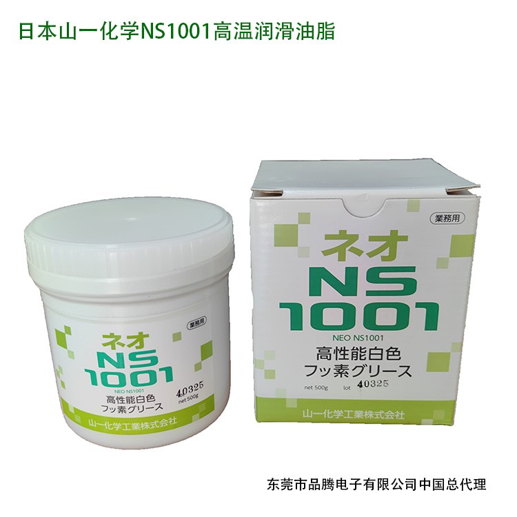 山一NS1001润滑脂 挖机工程机械专用轴承抗磨工业黄油