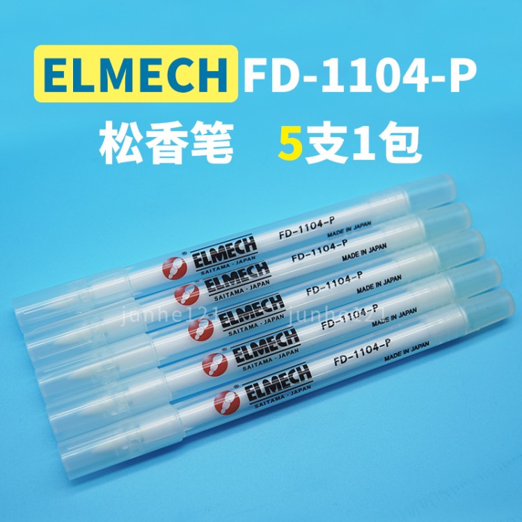 松香笔 FD-1104-PT 大量库存,另有助焊笔头