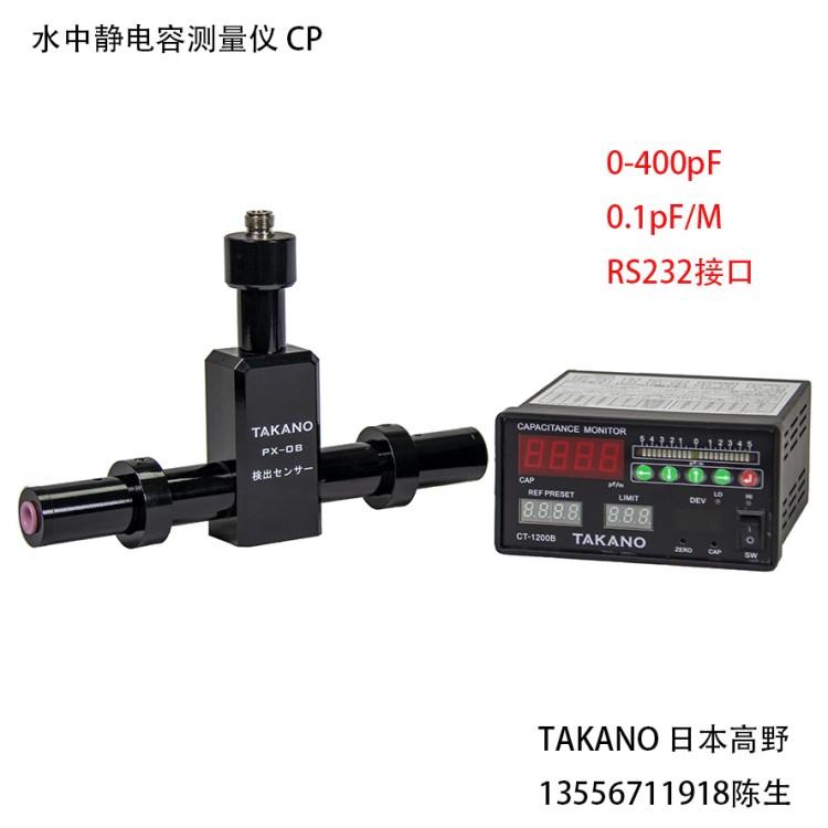 水中静电容测量仪 同轴线水中电容检测仪PX-08 用于检测精密部件的尺寸形状