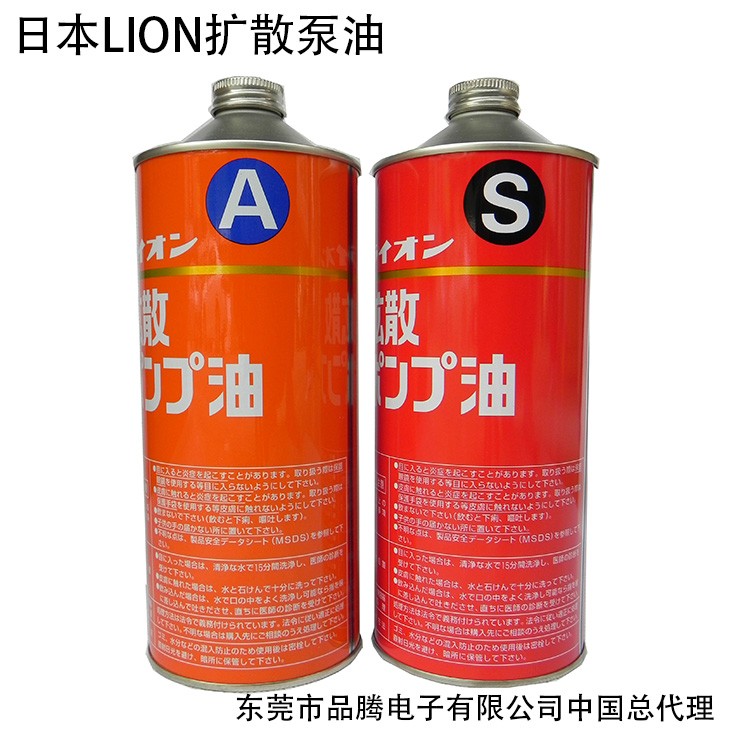 日本LION扩散泵油AS 日本S级镀膜机专用润滑油