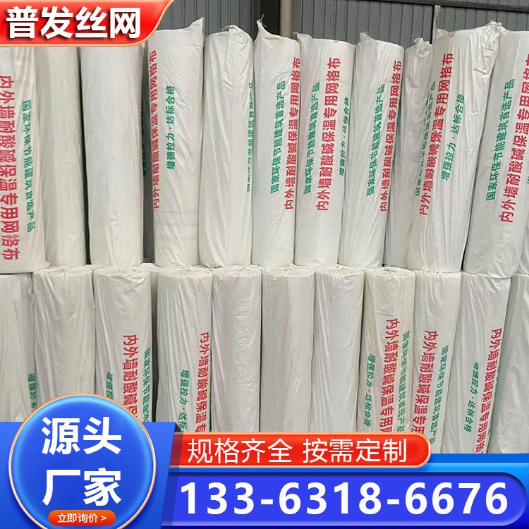防开裂种类齐全外墙保温抗裂用 沥青路面防裂网格布