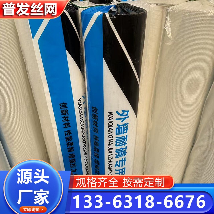 保温网格布 玻璃纤维网 内外墙保温用  加工定制