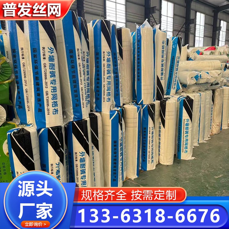 大量供应 建筑用内外墙网格布 粉刷用网格布 使用范围广泛