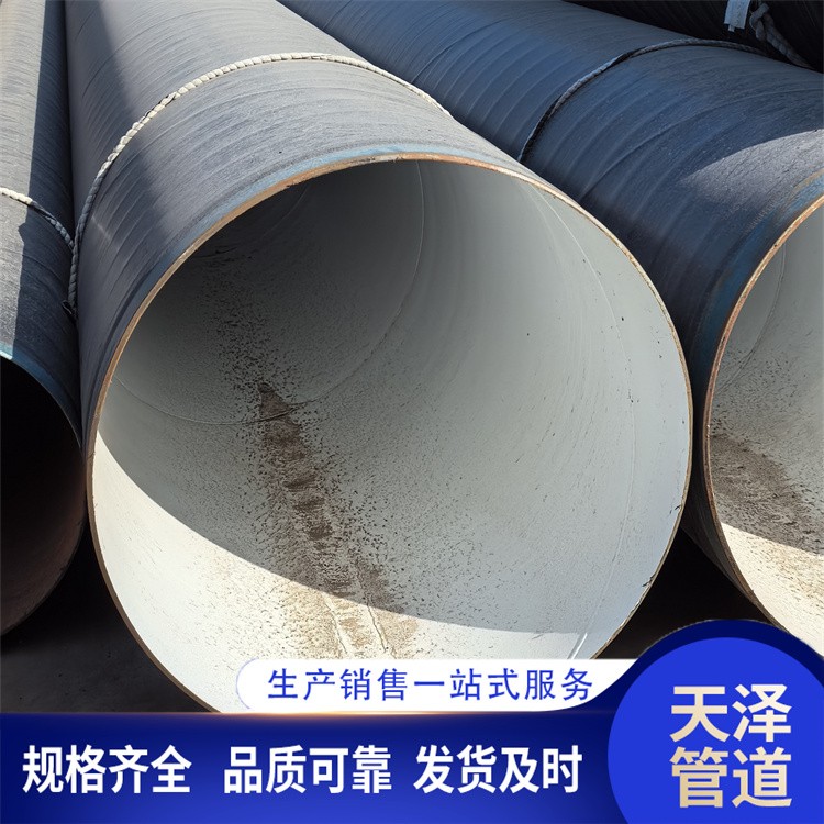 天泽管道   饮水管道用防腐钢管  发货及时