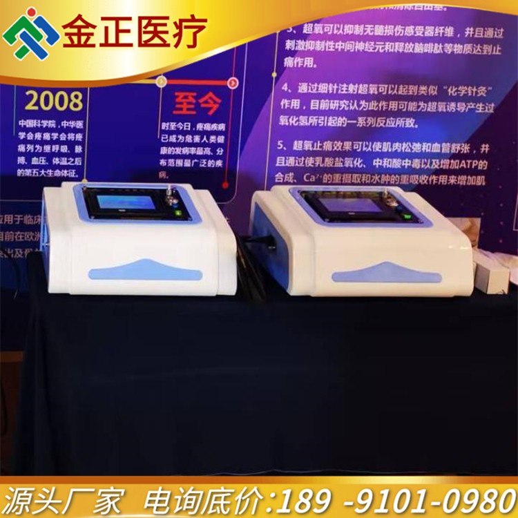 金正JZ-3000B医用臭氧治疗仪 推车式 型号齐全