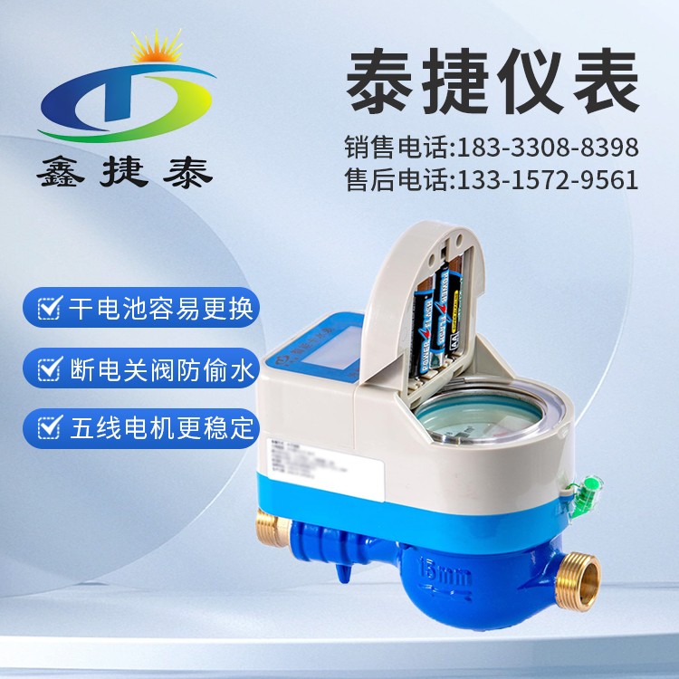 智能水表厂家 定制家用农改水一表多卡 规格多样
