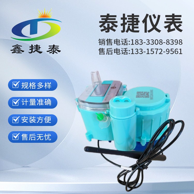 智能预付费水表 防水防冻 使用寿命长