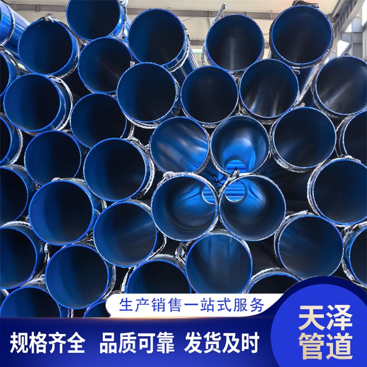 天泽管道    涂塑钢管 厂家