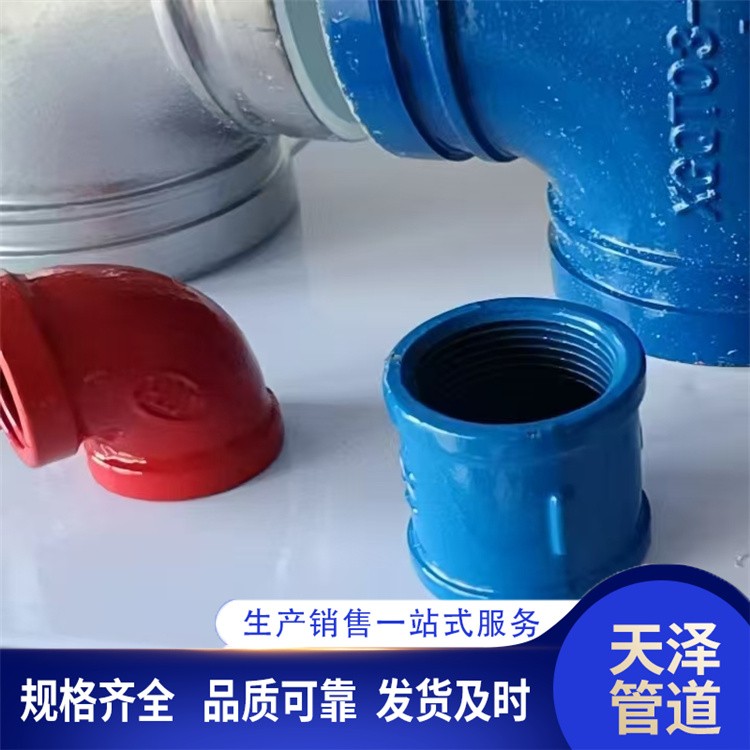 天泽管道  沟槽管件玛钢件   厂家