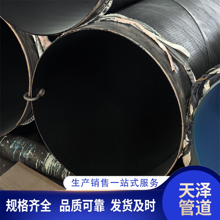 天泽管道    环氧煤沥青防腐钢管 规格齐全
