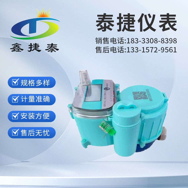 智能刷卡预付费水表 智能系统操作 读数精准