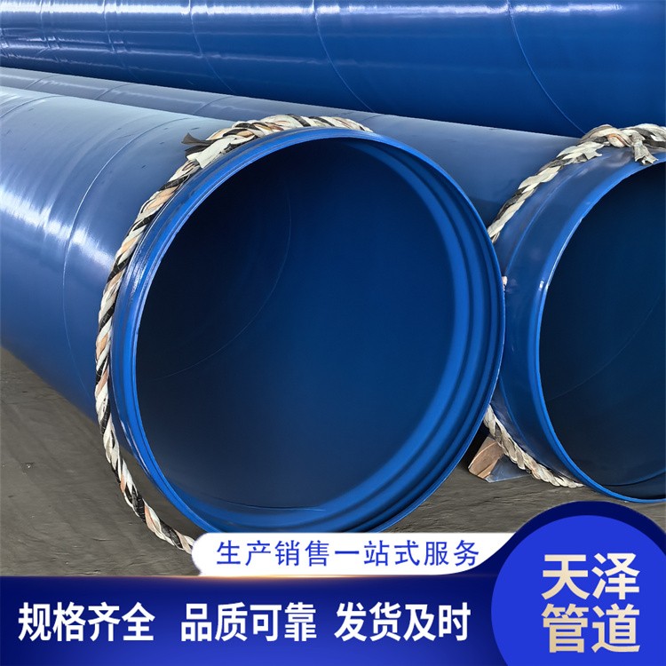 天泽管道   内外涂塑钢管  欢迎选购