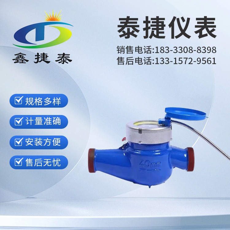 智能水表可IC卡预付费 纯铜接口智能水表 稳定可靠
