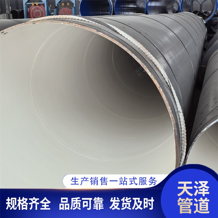 天泽管道    IPN8710防腐钢管 规格齐全