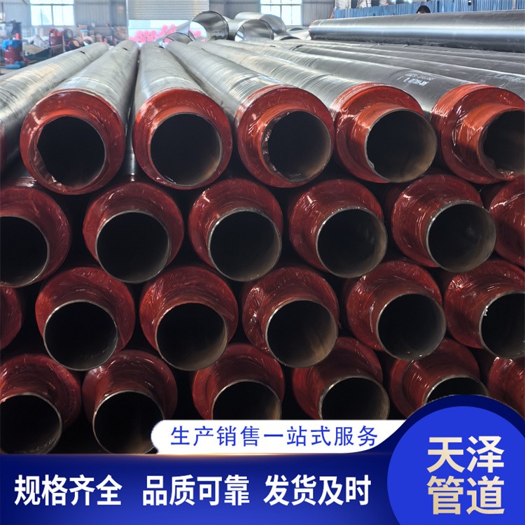 天泽管道   预制直埋保温钢管  厂家供货
