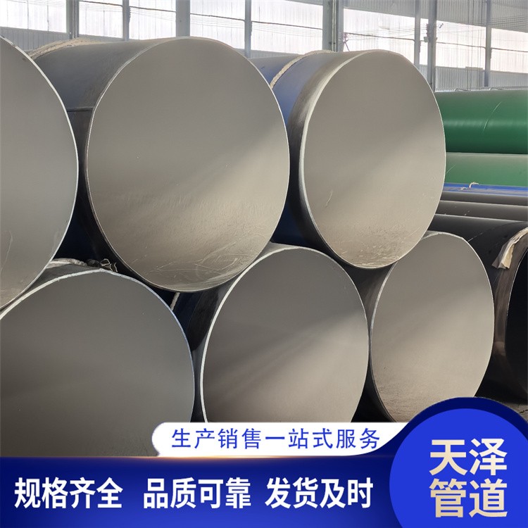 天泽管道     饮水管道用防腐钢管欢迎选购