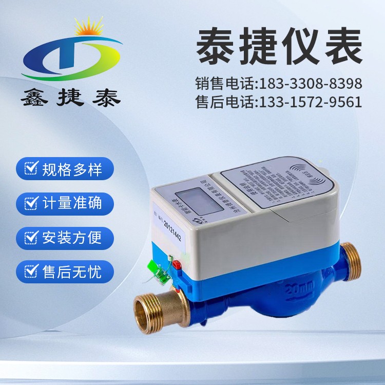 水表价格 预付费水表现货 低功耗设计一卡通机电分离智能水表