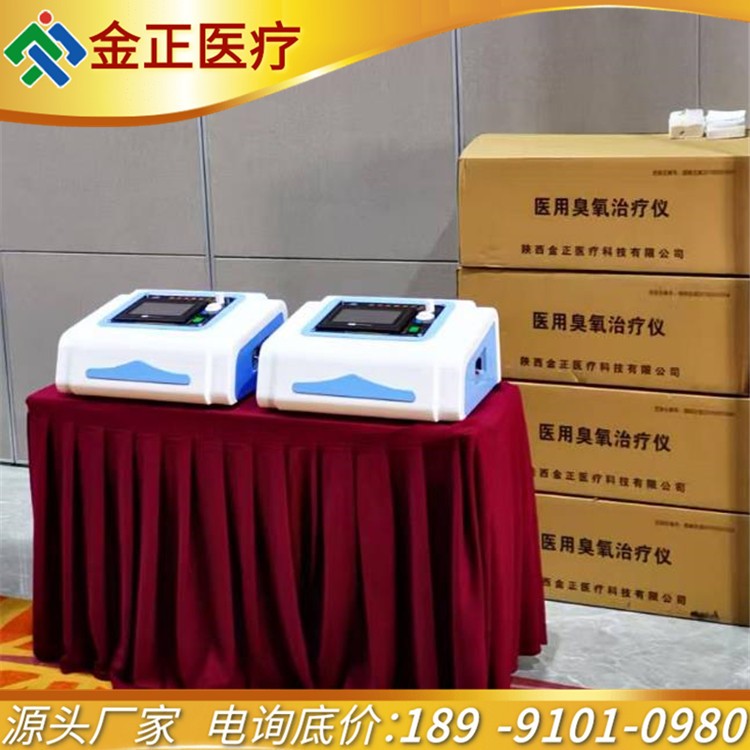 3000B臭氧治疗仪 厂家直销 来电咨询