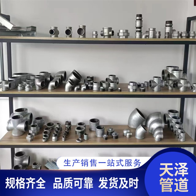 天泽管道    沟槽管件玛钢件 规格齐全