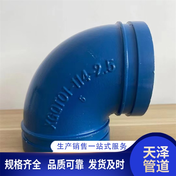 天泽管道  沟槽管件玛钢件   厂家供货