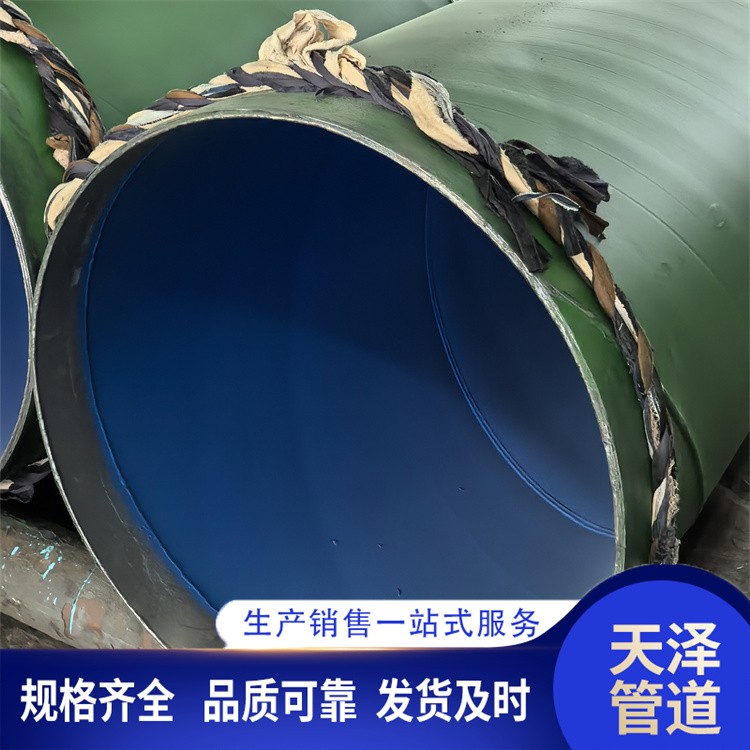 天泽管道   环氧树脂防腐钢管  欢迎选购