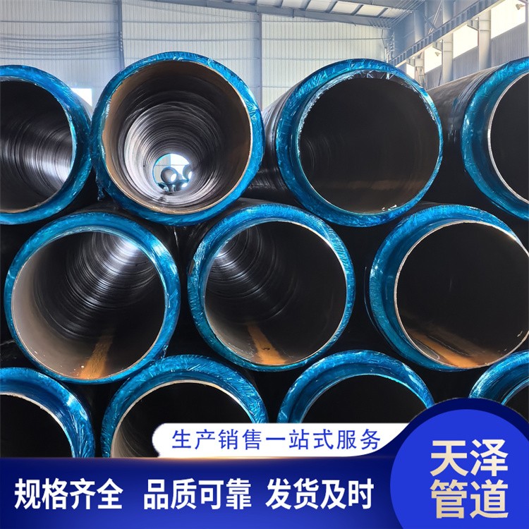 天泽管道    保温钢管 生产厂家