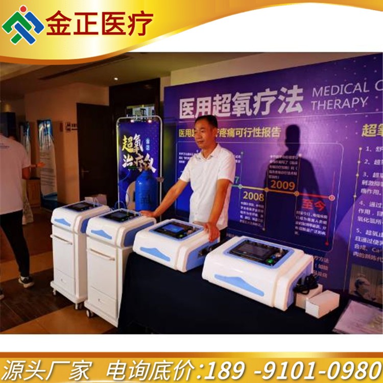 金正JZ-3000B医用臭氧治疗仪 厂家直销