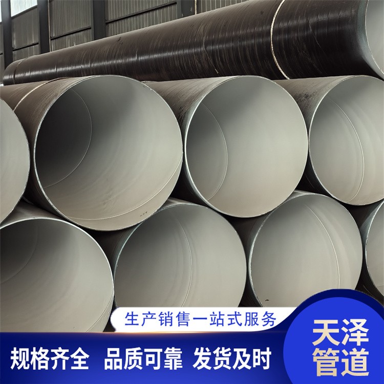 天泽管道   饮水管道用防腐钢管  厂家供应