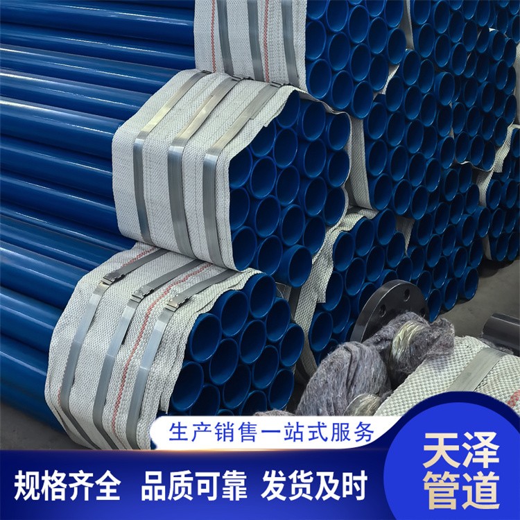 天泽管道    矿用涂塑复合钢管 厂家供应