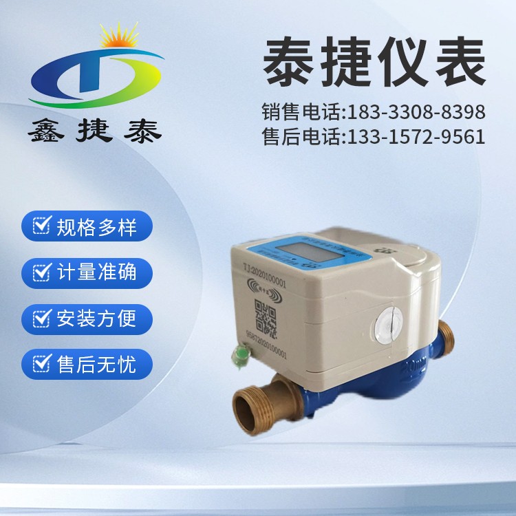 现货供应 物联网水表 远传阀控智能水表 传动稳定