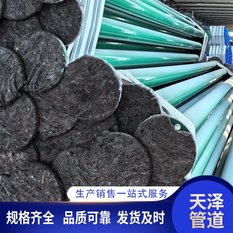 天泽管道    矿用涂塑复合钢管 厂家供货