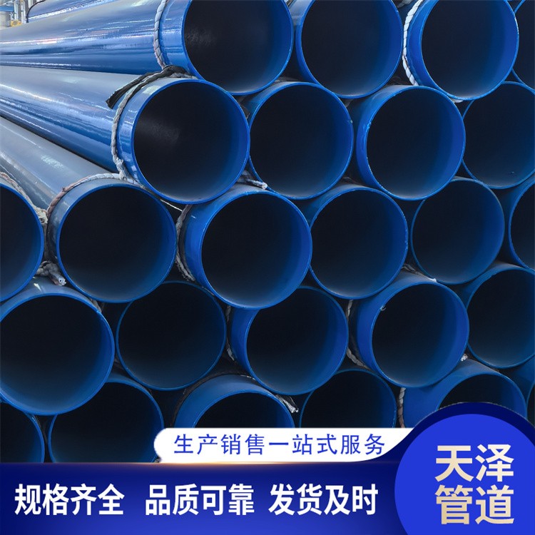 天泽管道    涂塑复合钢管 欢迎选购