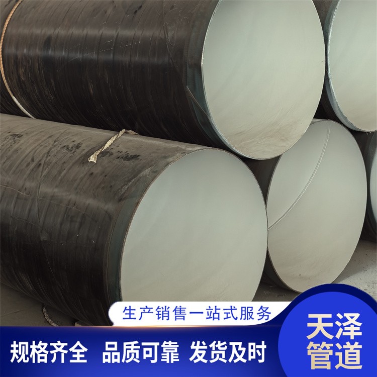 天泽管道     饮水管道用防腐钢管厂家供货