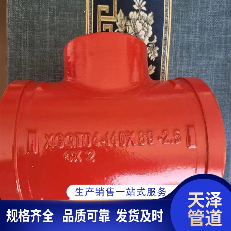 天泽管道     沟槽管件玛钢件来电咨询