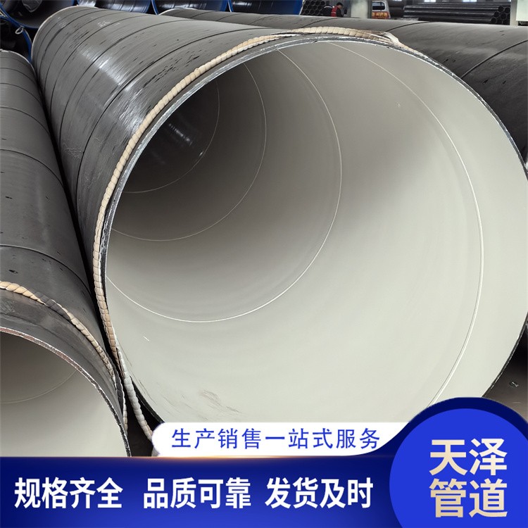 天泽管道 饮水管道用防腐钢管    厂家