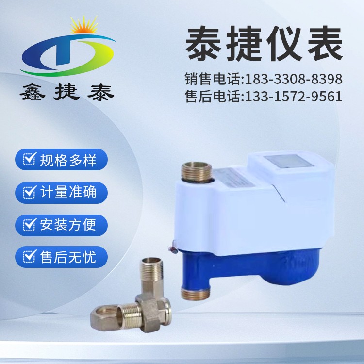 插卡旋翼式智能预付费水表 预付费刷卡冷水表 规格多样