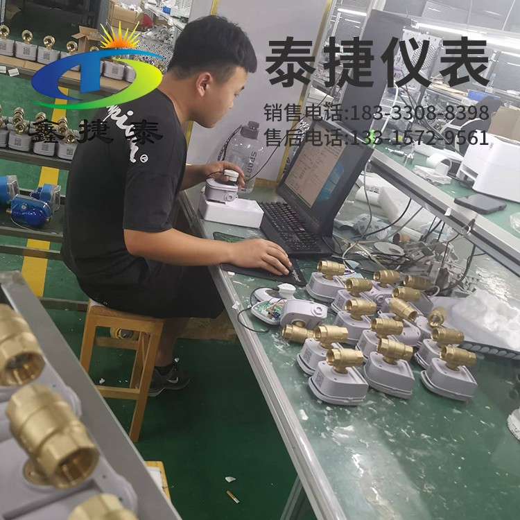 地暖供热调节阀 物联网调节阀 远程监控