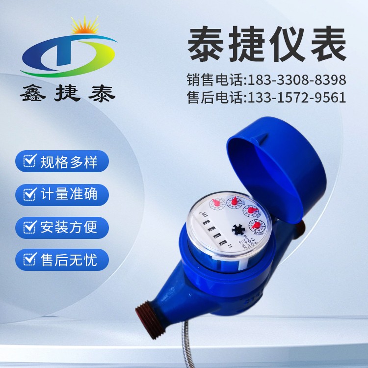 有线远传智能水表批发 低耗能 防水防潮