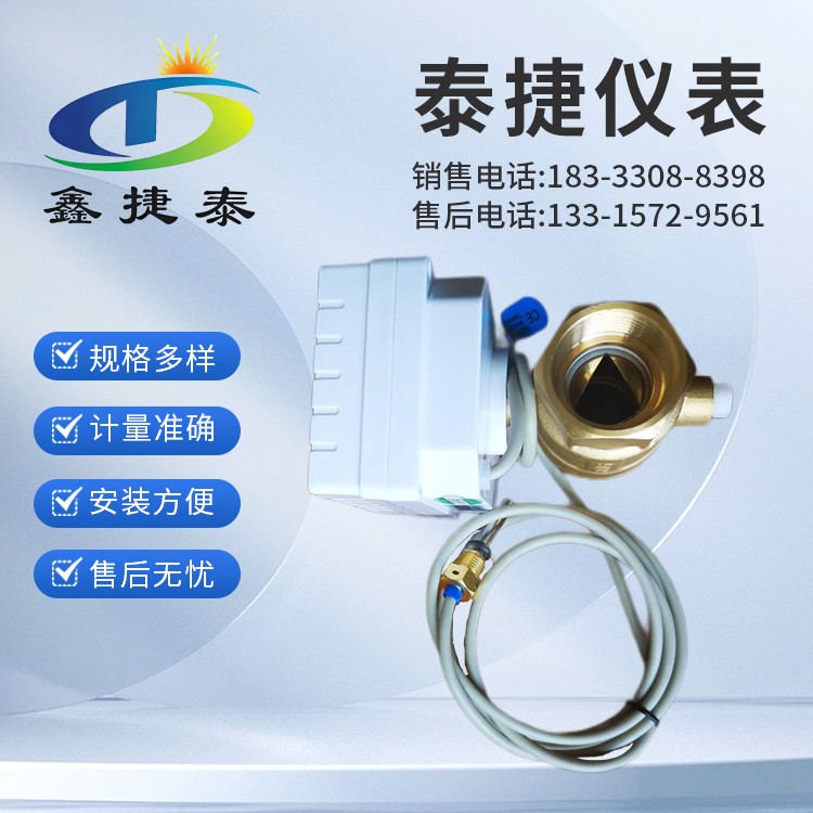 暖气用智能控制阀 加温减温恒温调节一体式自动控温阀