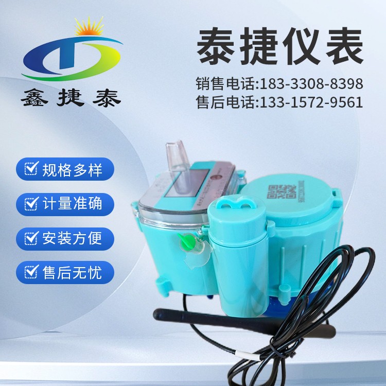 4G预付费智能冷水表 电子无线远传 无需布线