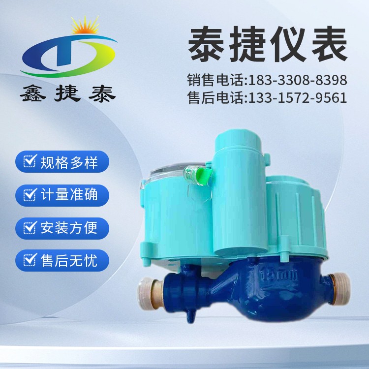 4G物联网水表 智能远传阀控水表 多年经验