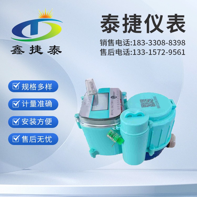 物联网大口径智能流量计 4G无线阀控水表 规格多样