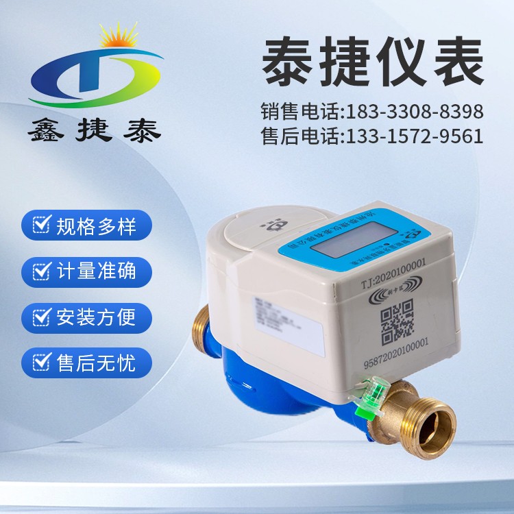 物联网蓝牙智能水表 预付费远程抄表 多规格现货