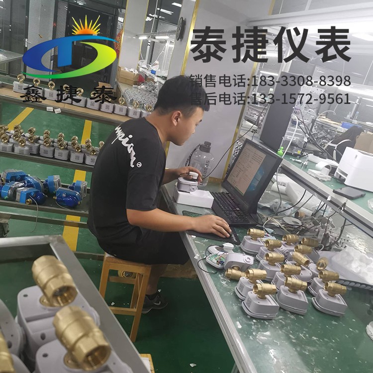 智慧物联网平衡阀 NB-IoT无线远传 平台远程控制