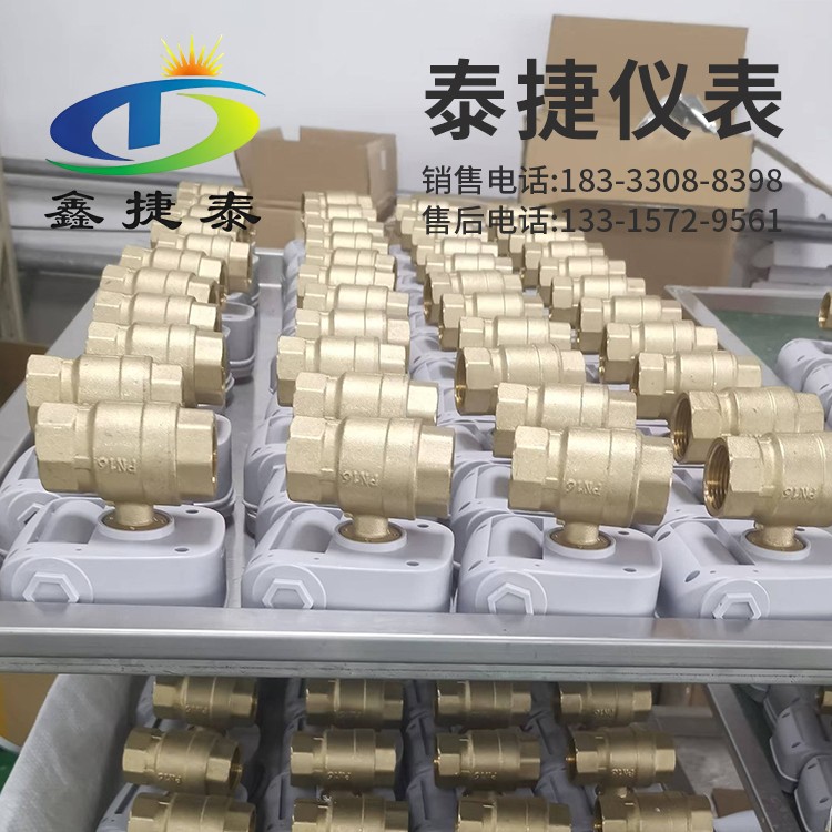 物联网调节阀 远程自动控制 按需定制