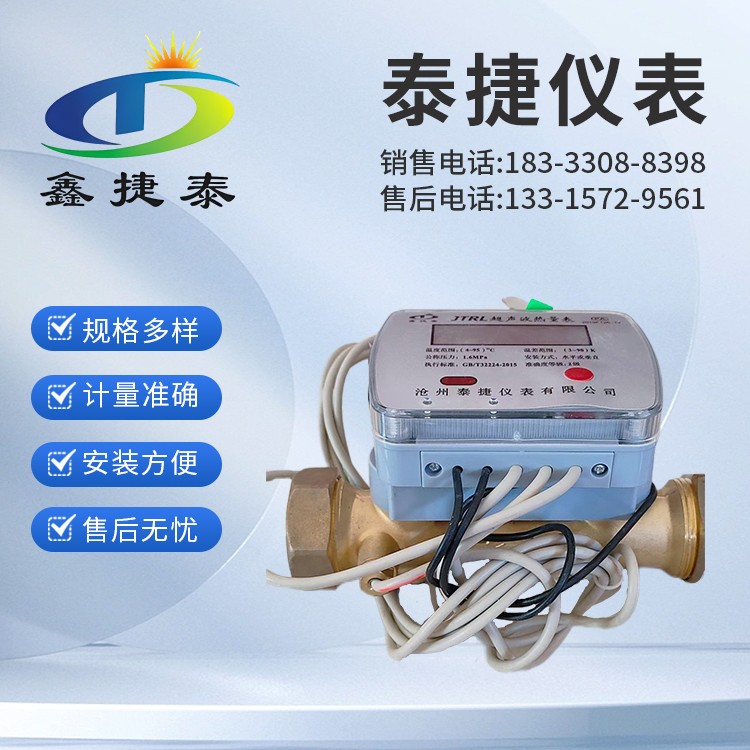 热量表 b级测量精度 热计量表 型号品种齐全