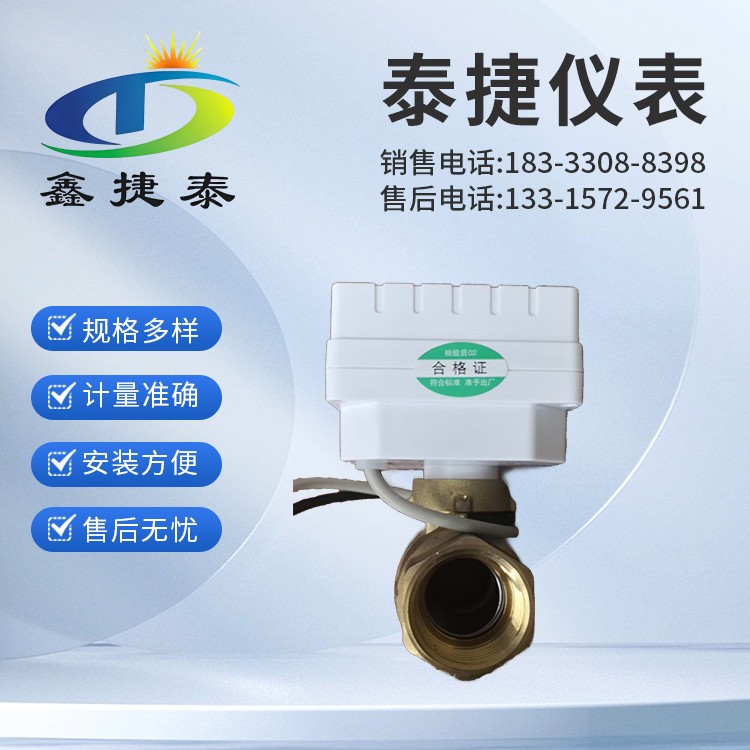 智能暖通阀 现货出售 IC卡仪表阀无线暖通阀