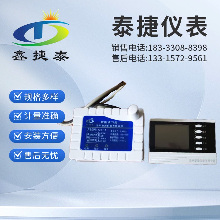 集中供暖温度一体式自动控温阀 电动温控阀